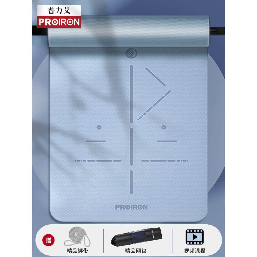 新款PRO隔I生RON/普力艾瑜伽垫加厚加宽加长蹈女专用防滑音健身舞