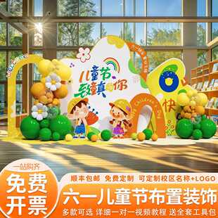 六一布置氛围幼儿园场景小学儿童节感墙教室猫活动装饰背景板主题