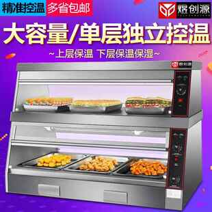 多款 UQK加热保温保柜商用双层温熟食展陈列柜汉堡示炸鸡蛋挞台式