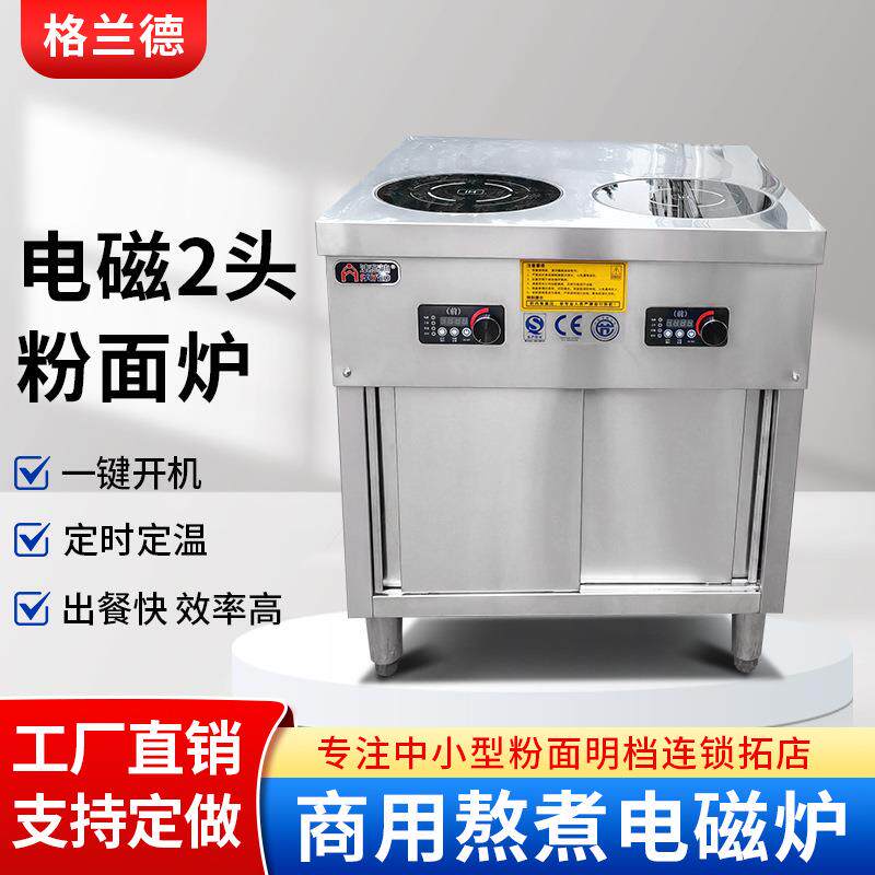 商用两头电磁炉粉面煲仔炉不锈钢柜式煲仔炉电磁灶砂锅灶工作台