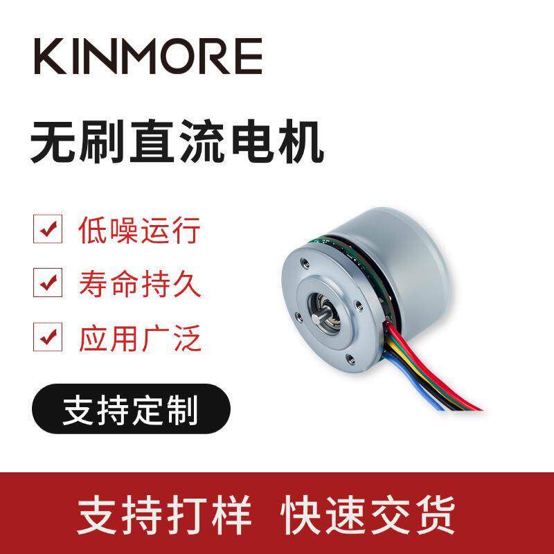 KAE3830无刷直流电机高转速长寿命38mm24V泳池清洁机器人马达图片
