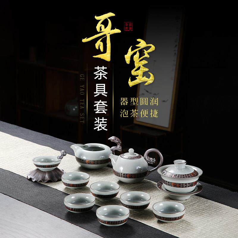 功夫茶具套组家用客厅办公哥窑开片纹窑变汝窑茶具一整套商务礼品