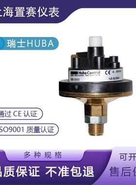 瑞士huba625差压开关625.6532富巴压差开关控制器-100~900mbar