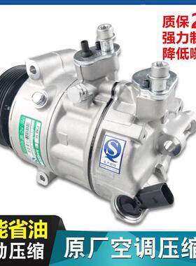 适配福斯空调压缩机迈腾CCPassat明锐朗逸高六polo速腾Tiguan冷气
