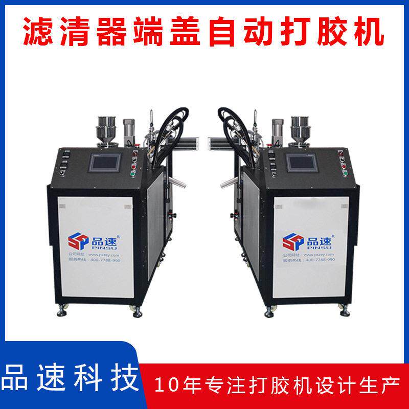 聚氨酯PU胶空气滤清器打胶机全自动滤芯端盖多头在线式灌胶点胶机