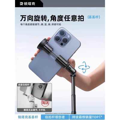 Rtako抛杆手机自拍杆综合旅行便携式手持落地摄影神器音乐会