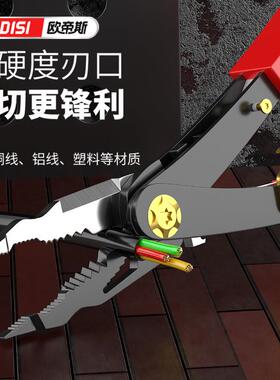 多功能电工专用双头剥线钳8寸折叠削线铁皮剪瓶起子快速夹持钳子