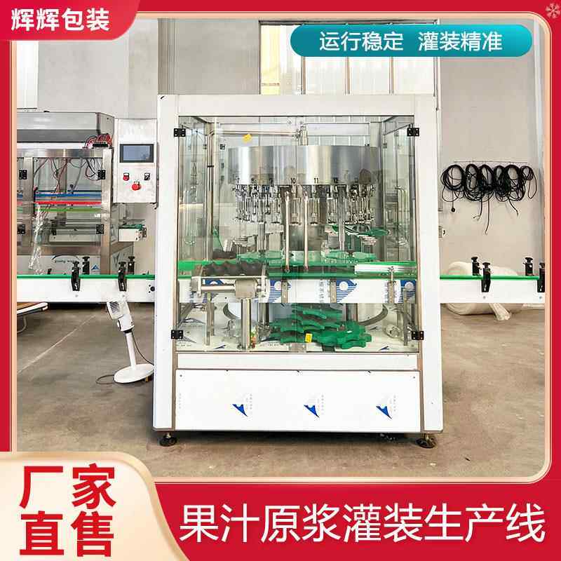 果汁糖浆灌装机 商用蓝莓汁直线灌装机 玻璃瓶饮料酒水灌装设备