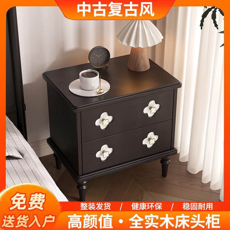 法式覆古实木床头柜小型收纳黑色中古风储物矮柜家用卧室床边柜子,住宅家具,床头柜,淘宝优惠券,粉丝福利购,淘宝优惠卷