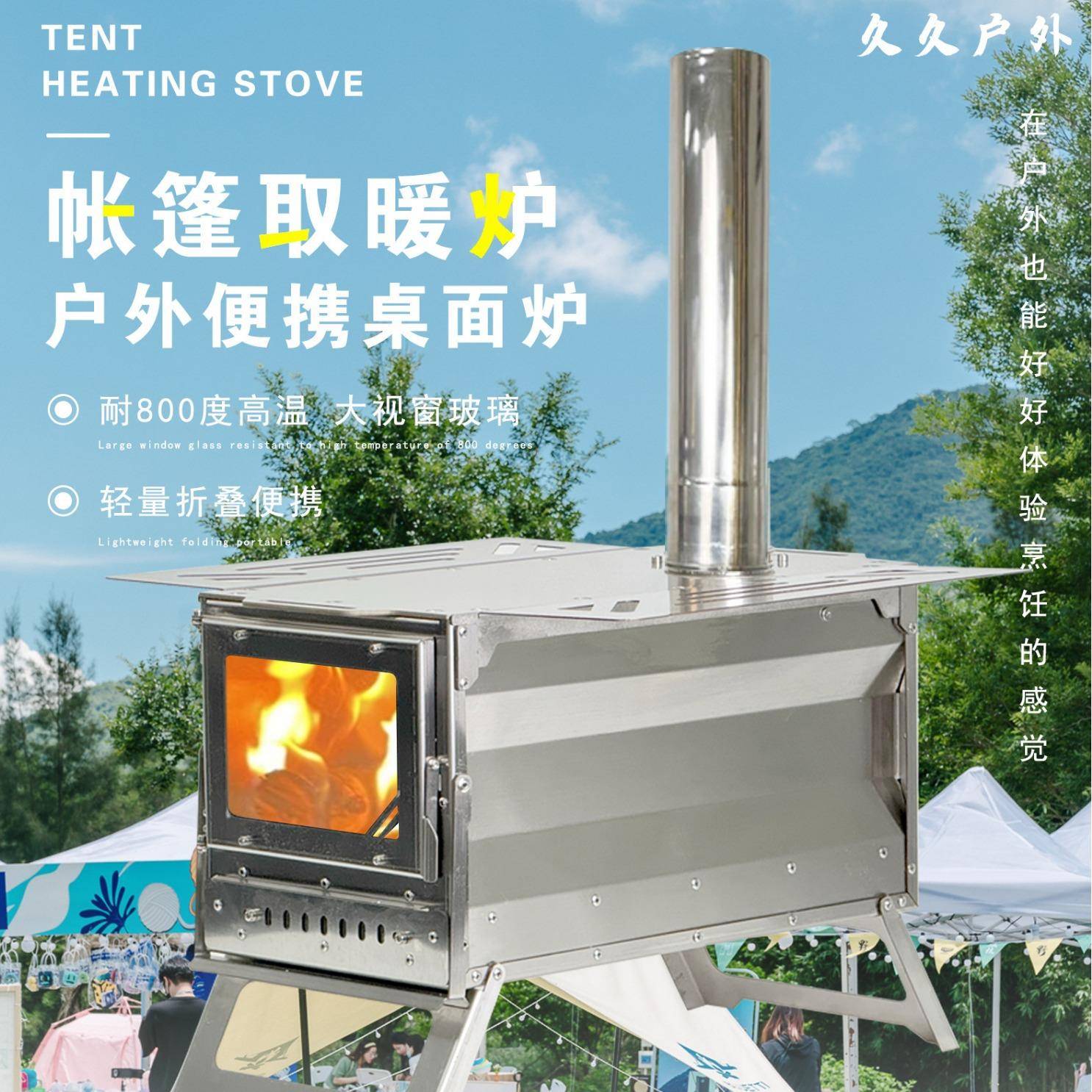 橘子柚户外野营一体式不锈钢桌面炉露营帐篷取暖柴火炉家用烧烤炉