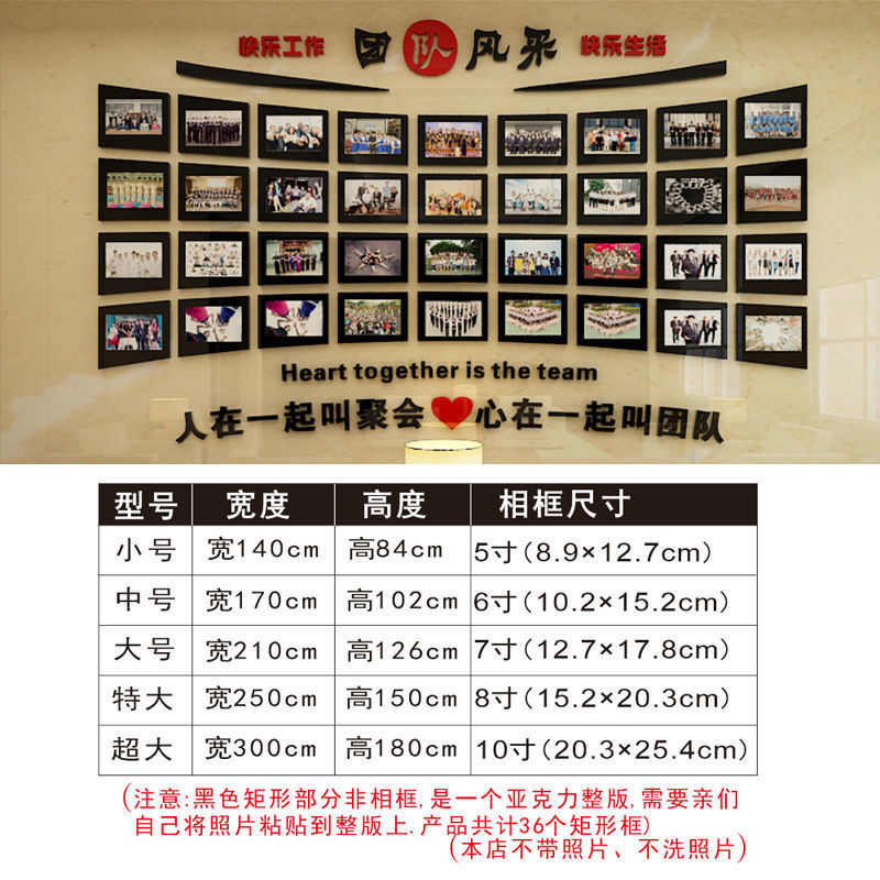 团队风采照片墙3d立体墙贴画公司企业文化背景墙壁贴纸办公室装饰图片