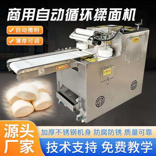350型循环压面机商用揉面压面一体机压皮机不锈钢擀皮设备全自动