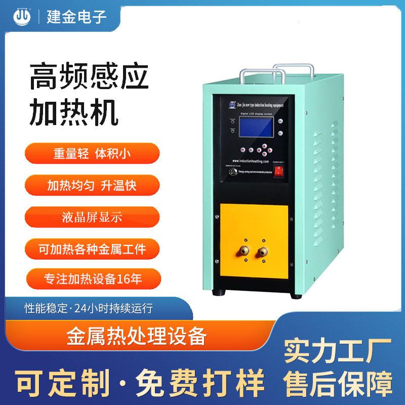 频智能加热机工业淬火手术钳焊接铁艺加热设备发热管空调管焊接