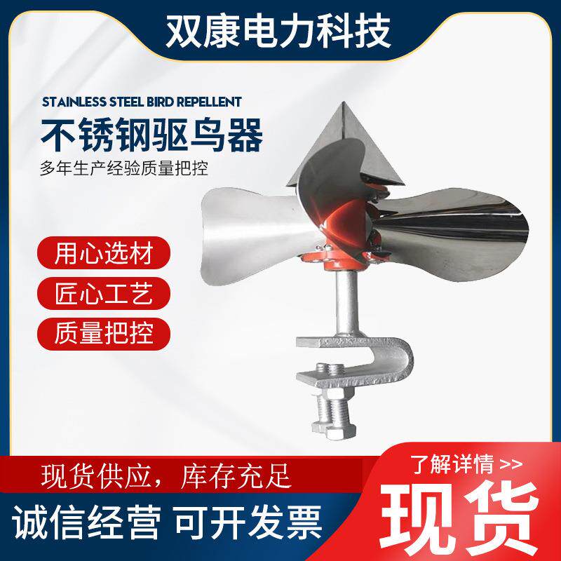 不锈钢风力驱鸟器 铁路果园电力反光风车驱鸟器 不锈钢风车驱鸟器