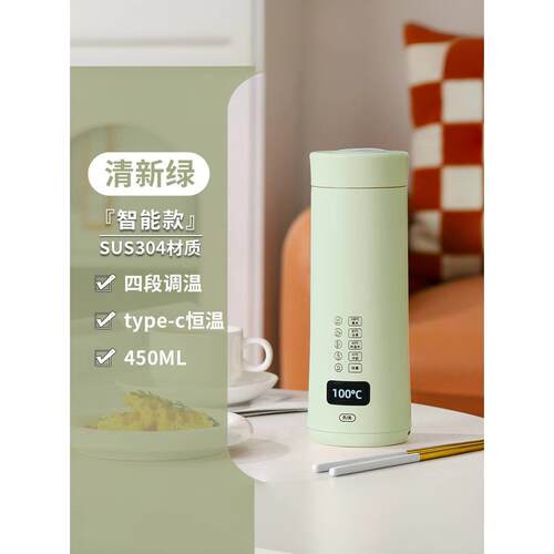 可携式烧水杯小型旅行电热水杯公室烧水壶车载USB恒温水杯加热