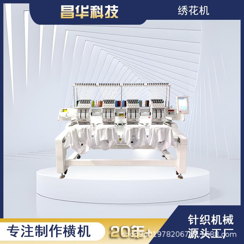 天王虎科技昌华科技工厂绣花机全自动电脑横机刺绣帽绣机