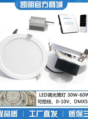 店铺平顶led天花灯36w 开孔165mm 暖白光过道射灯 防眩嵌孔灯