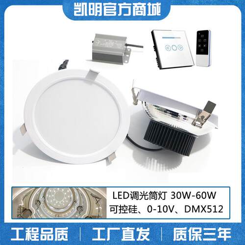 店铺平顶led天花灯36w 开孔165mm 暖白光过道射灯 防眩嵌孔灯