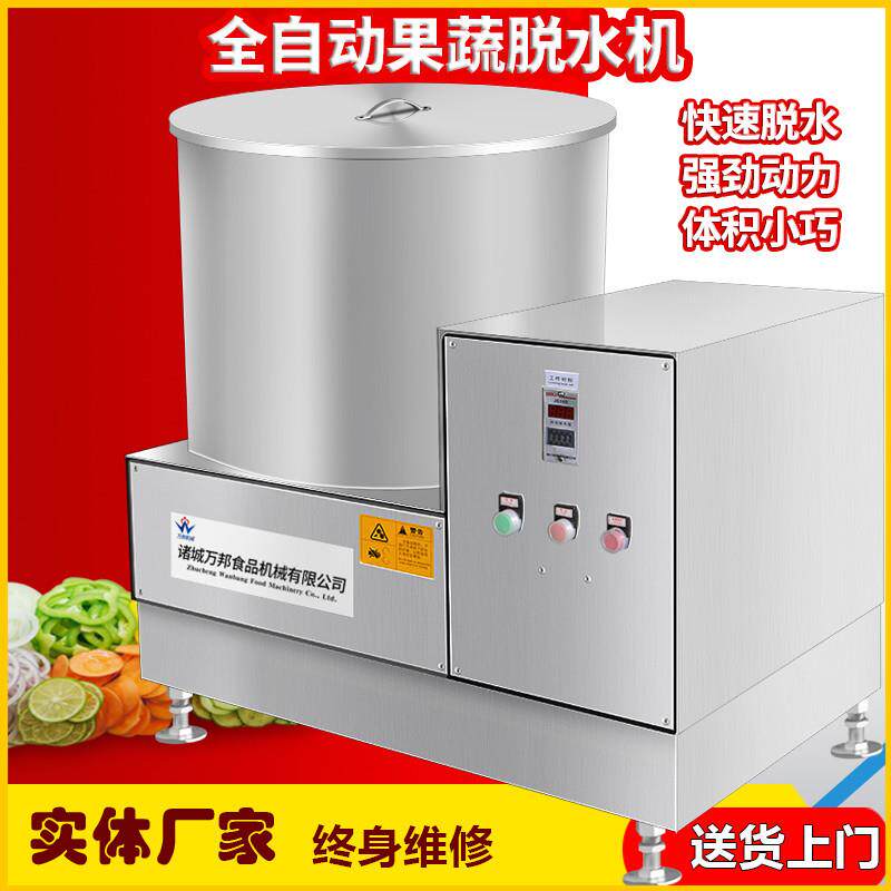 现货扇贝肉脱油机 不锈钢油炸黄豆粒脱油机 辣子鸡甩油机