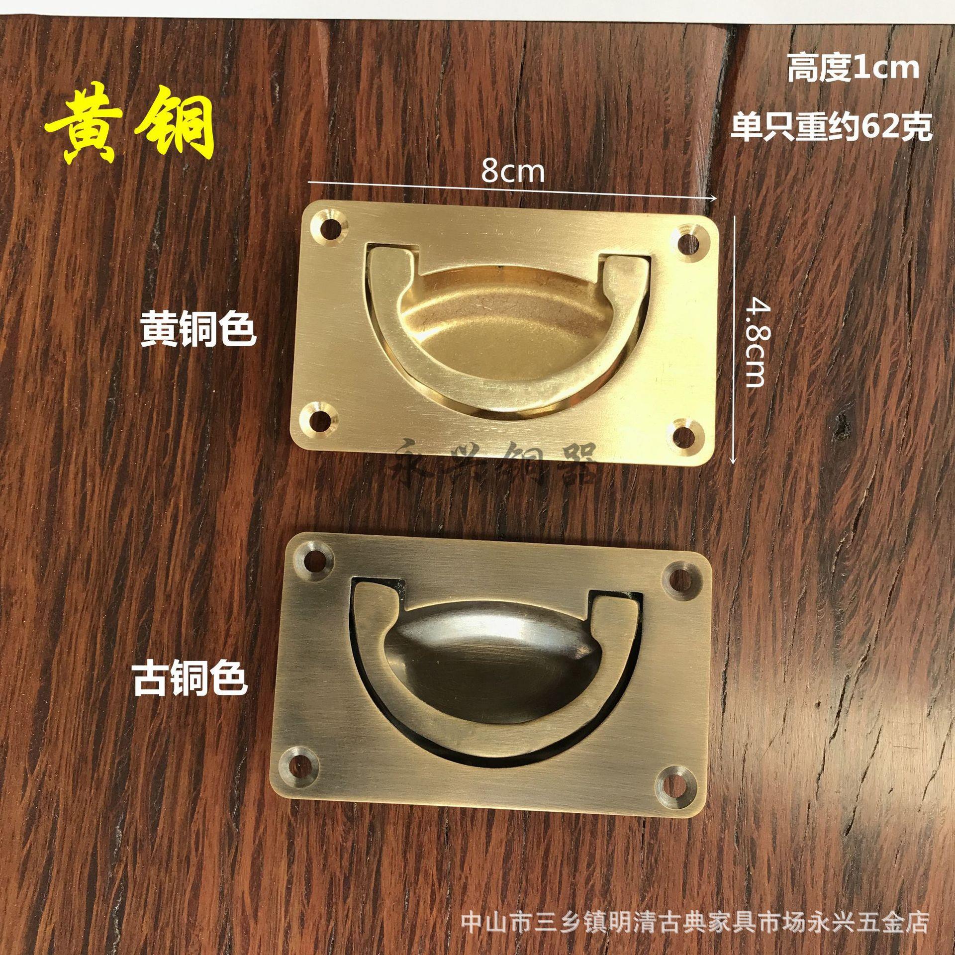 中式家具抽屉黄铜暗拉手抽斗把手电视柜鞋柜门内嵌暗扣手内装拉手