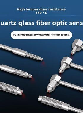 350℃耐高温玻璃光纤传感器350度PG-610 PTG-310 320 PTG-410 420