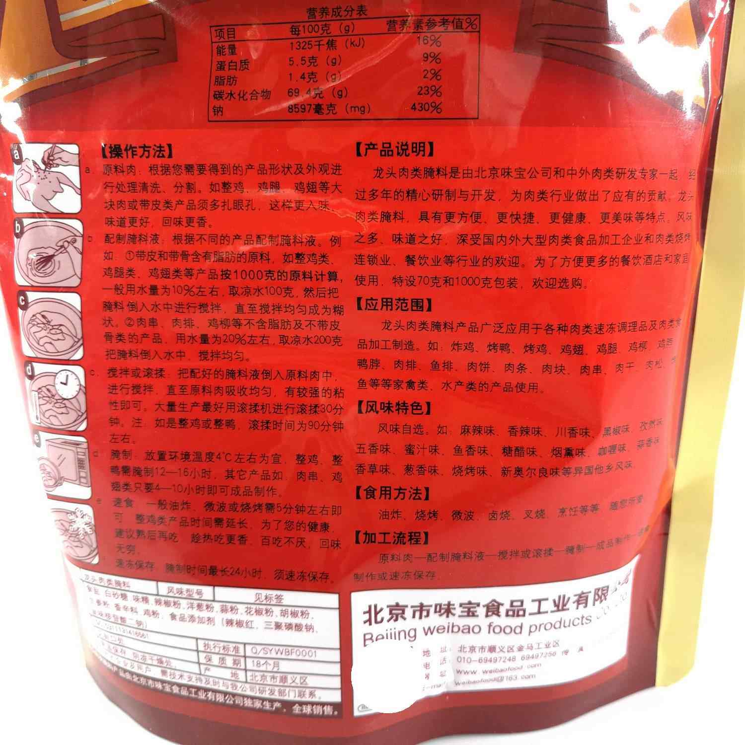 龙头香辣腌料1kg 鸡排腌料鸡腿鸡翅 猪排鸭肉烤肉腌料肉串烤鸡料