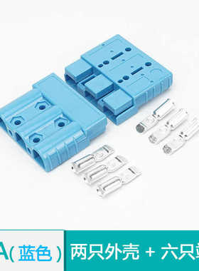 安德SB50A-3三级插头600V连接器电源插件充电机 牵引机充电插头