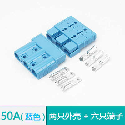 安德SB50A-3三级插头600V连接器电源插件充电机 牵引机充电插头