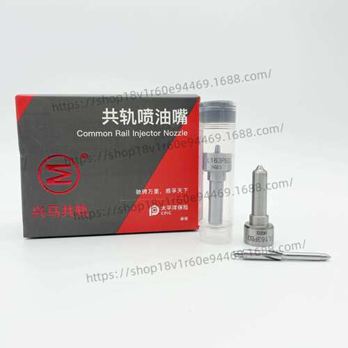 兴马油嘴L163PBD适用德尔福喷油器配件柴油喷油嘴共轨喷油器