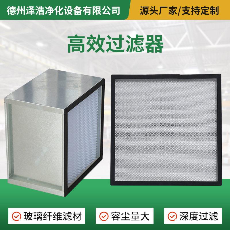 效过滤器车间厂房空气净化过滤芯滤材耐温无隔板效过滤器