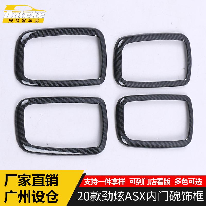 适用于2020款劲炫ASX内门碗饰框ASX内门把手门碗防刮车身贴片配件