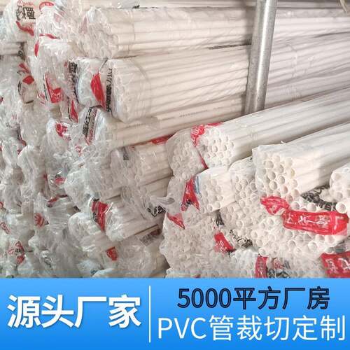 电线管pvc穿线管16pvc25阻燃绝缘冷弯塑料管厂家pvc2穿墙管
