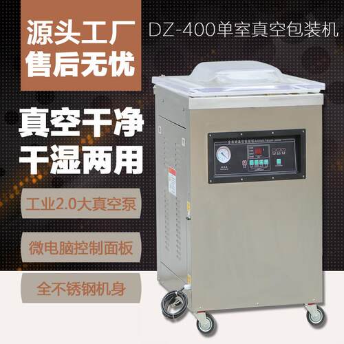 DZ-400-2D真空包装机商用食品真空机干湿两用抽空封口机抽真空机