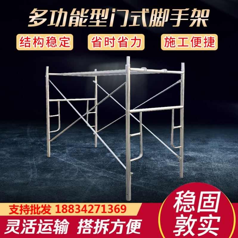 防滑镀锌脚手架架子建筑折叠特厚镀锌钢脚手架活动特厚伸缩梯子