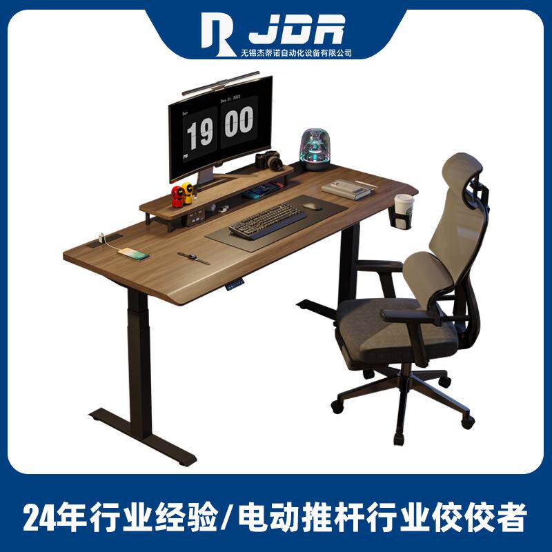 杰蒂诺实木电动升降桌橡胶木面板智能办公电脑桌升降书桌静音升降