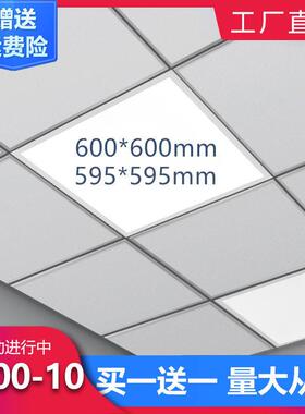 600×600LED平板灯集成吊顶面板灯石膏板矿棉板595*595方形灯带卡