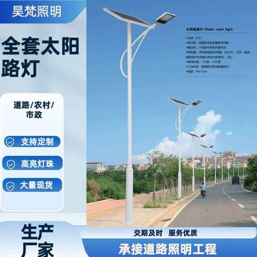 太阳能路灯厂一体化道路照明灯新农村6米LED太阳能灯路灯杆