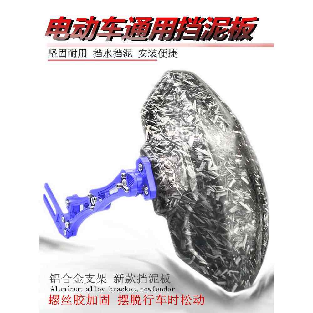 小牛N1S九号后挡泥板电动车改装大全小猴子碳纤维挡泥板通用后盾