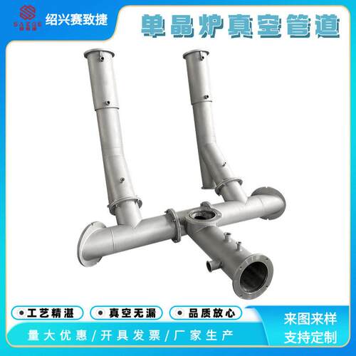晶炉真空管路不锈钢氩弧焊接喷砂喷漆耐温无泄漏定制