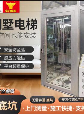 二层三层四层五层阁楼电梯替代楼梯观光电梯自建房静音家用电梯