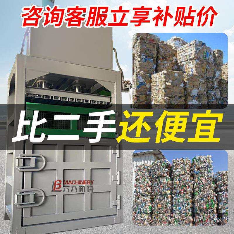 液压打包机金属油漆桶废纸打包压缩机新款垃圾塑料瓶压缩半自动