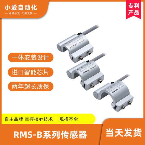 气缸磁性开 关感应器RMS CS1 B1 B2 B3 B4 B5 B6 B7 B8爱柯ASICKO