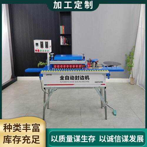 102全自动吸尘抛光封修一体机 上下双修两面抛光封边机 义乌