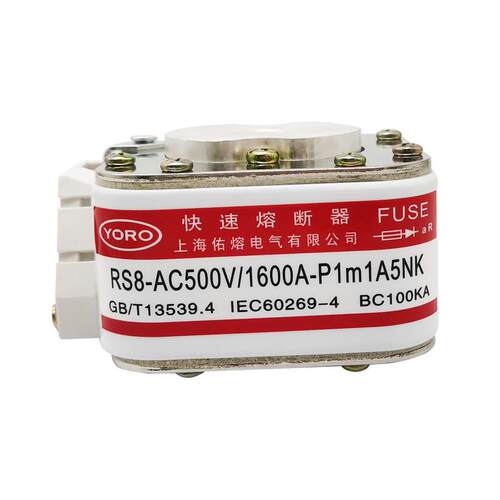 佑熔RS8-AC500V 2000A1800A1600A1500A1400A P1m1A5NK快速熔断器