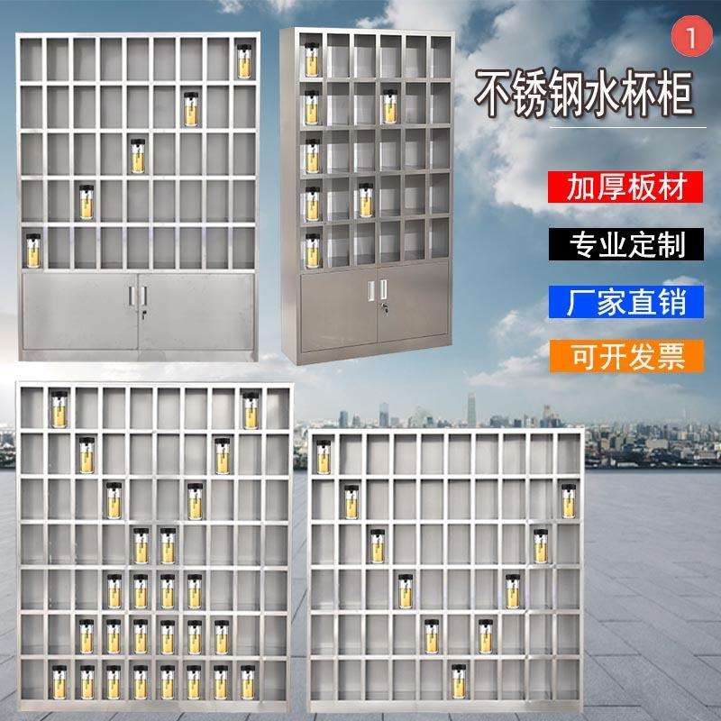 厂家现货不锈钢水杯柜净化车间水杯架放置柜多格收纳柜物品存放柜