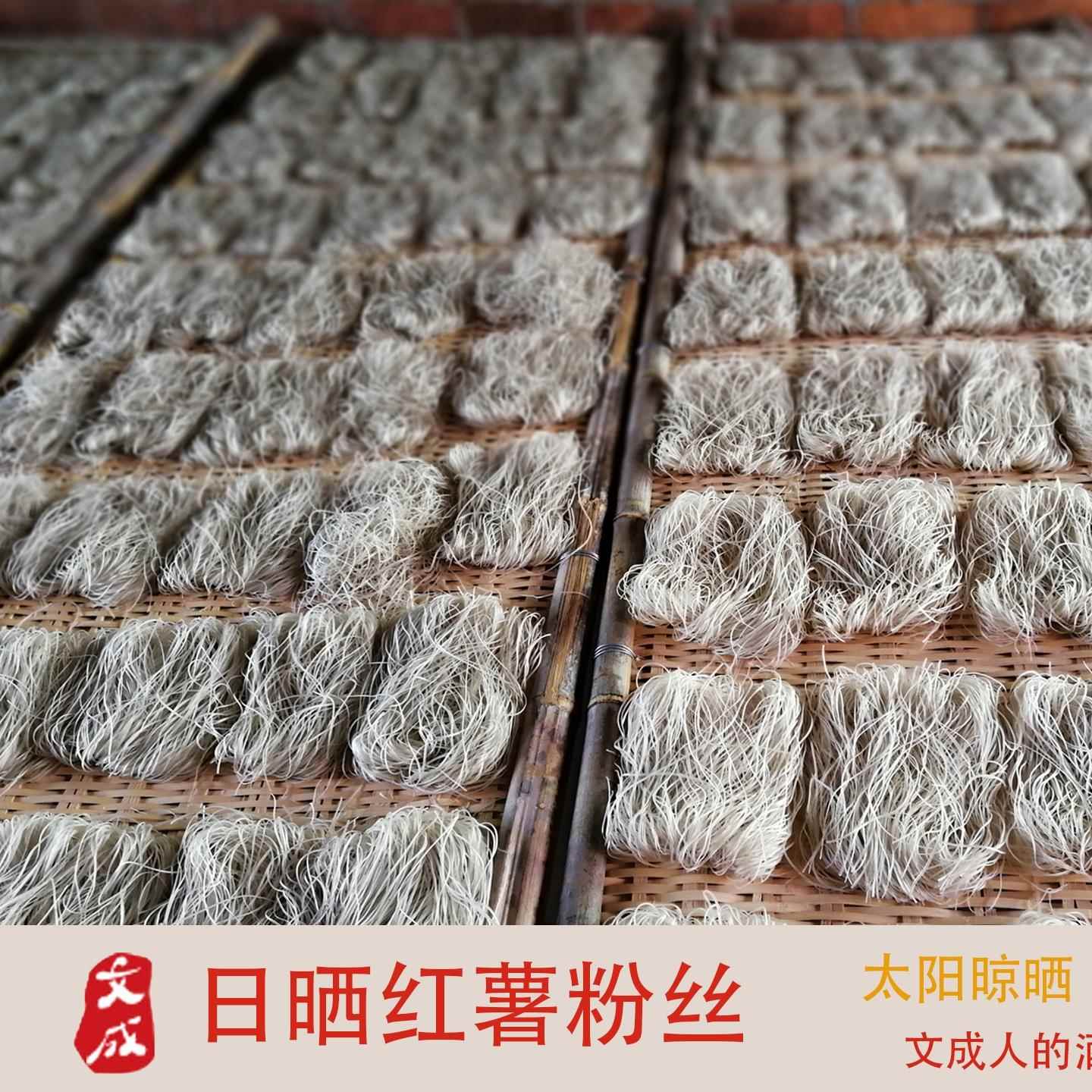 温州文成红薯粉丝番薯粉地瓜粉农家粉丝炒粉伯温锦粉面新粉泰顺
