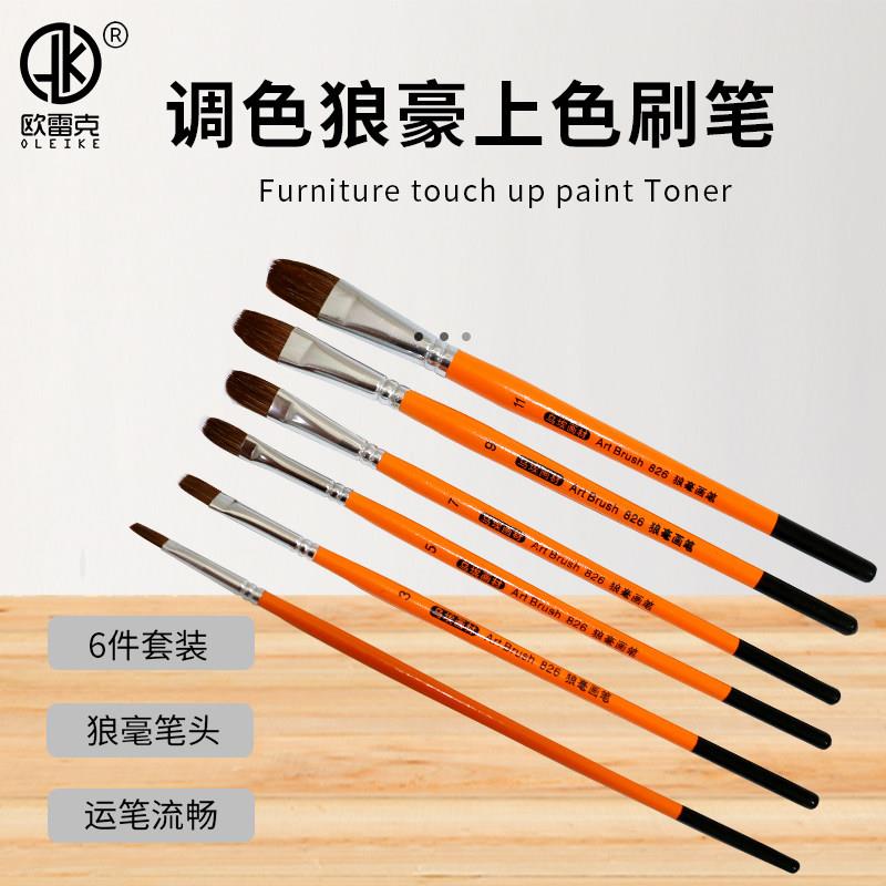 家具维修材料毛笔狼毫色粉油膏调色补漆小工具木质品上色漆刷色笔