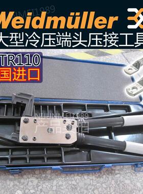 原装正品魏德米勒 压接工具 MTR35 MTR110 MTR160 MTR300停产