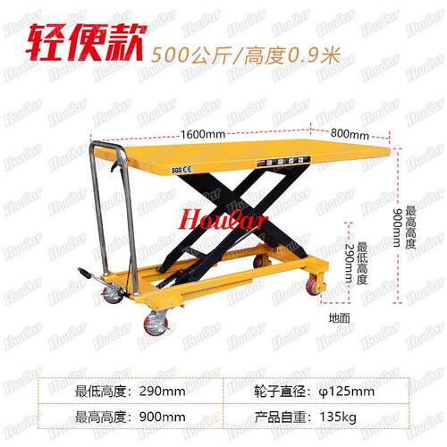 PTD500大台面液压平台1.6x0.8米手动平台车脚踏式剪刀升降小平台