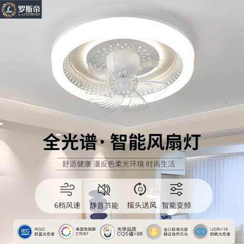 智能语音风扇灯摇头卧室吸顶灯新款简约客厅餐厅电扇灯儿童吊扇灯